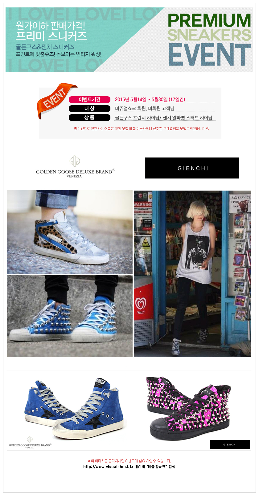 sneakers-event-mail.jpg